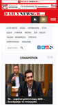 Mobile Screenshot of dailynewsgr.com