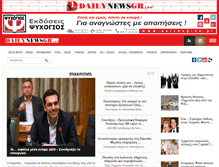 Tablet Screenshot of dailynewsgr.com